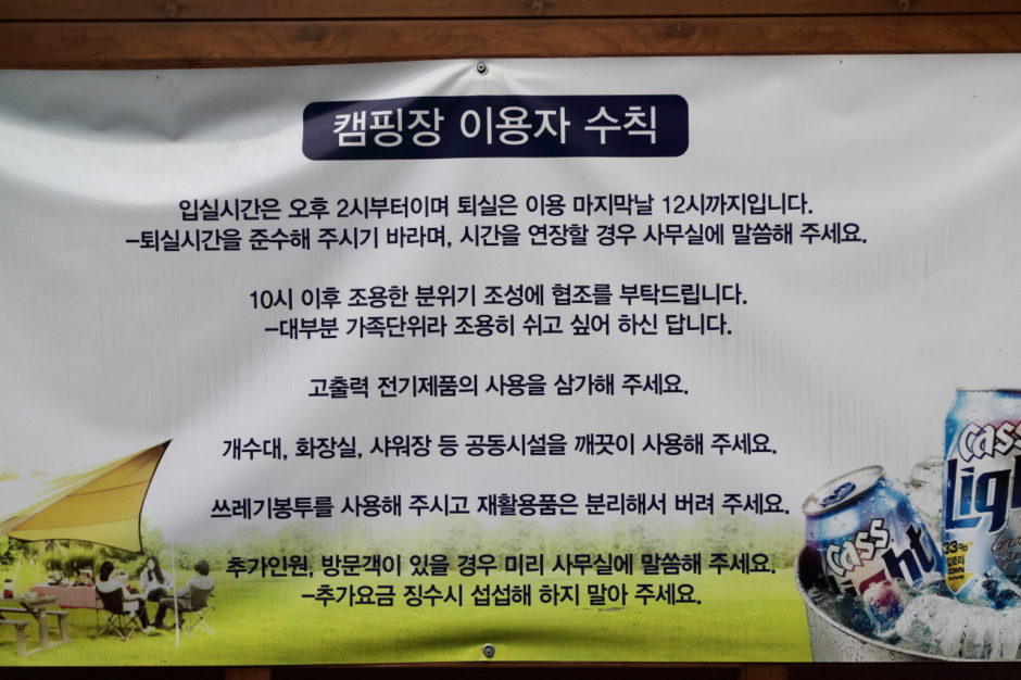 명지계곡 캠핑장 (3)