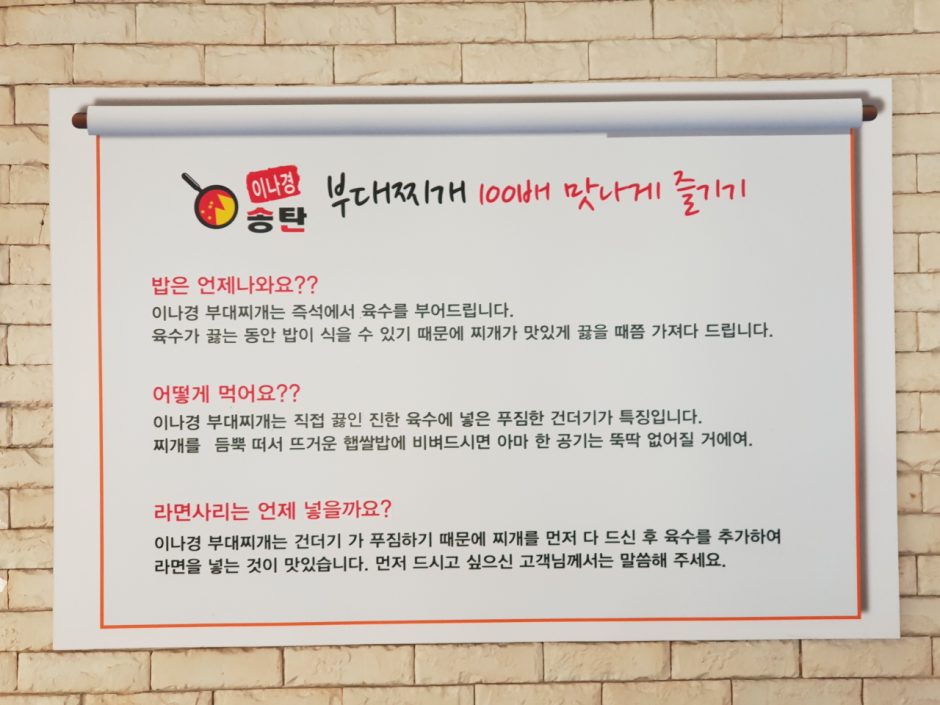 인계동맛집 송탄부대찌개 (12)