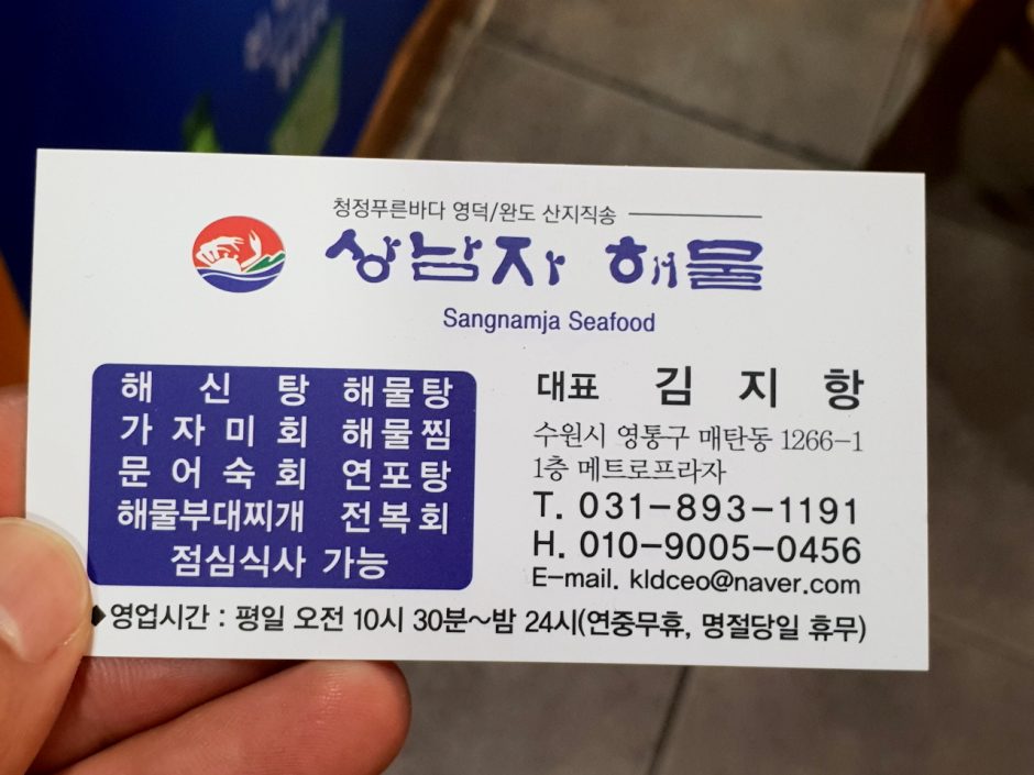 상남자해물 (16)