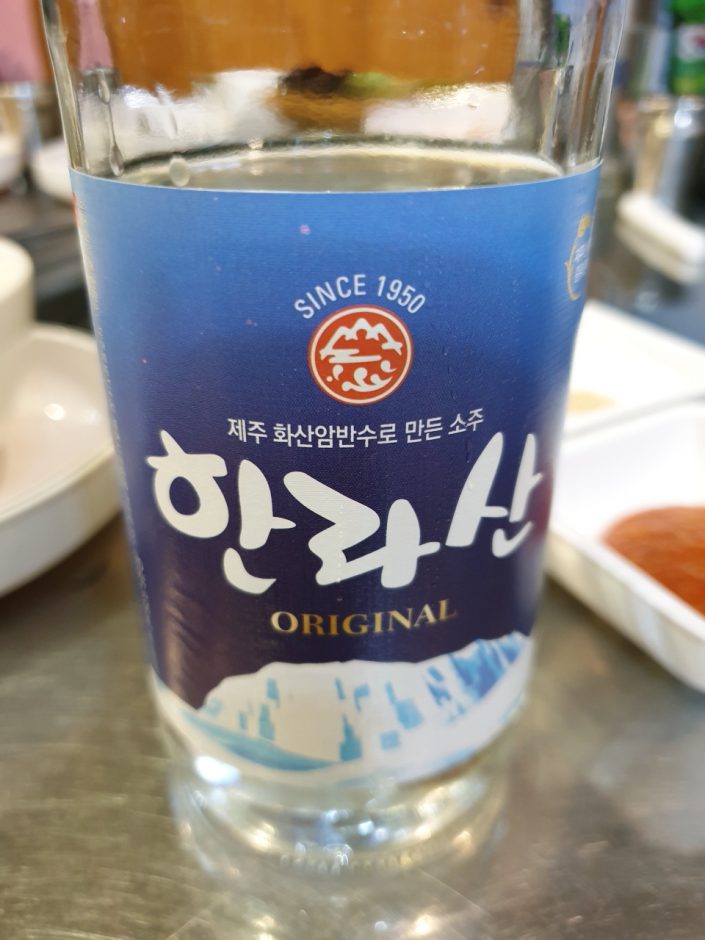 한라산 소주