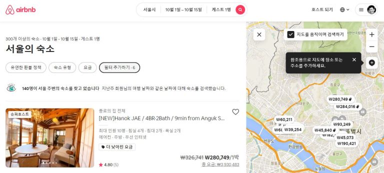 자가격리 가능 에어비앤비
