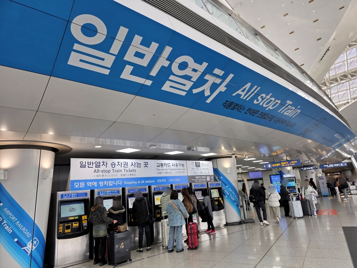 Large overhead sign indicating the entrance to the AREX All-Stop Train at Incheon Airport