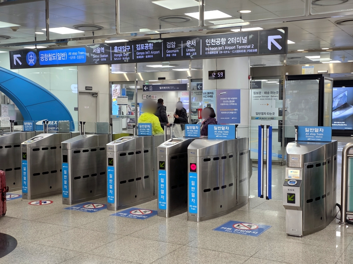 Blue ticket gates for the AREX All-Stop Train at Incheon Airport