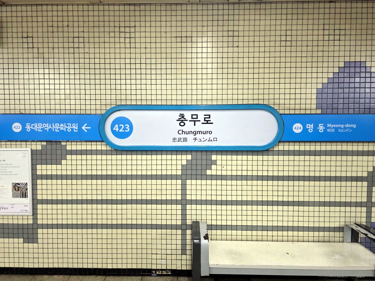 Chungmuro Station near L YOUNG Inn Capsule Hotel