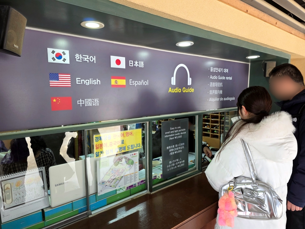 Audio guide rental desk for Gyeongbokgung Palace
