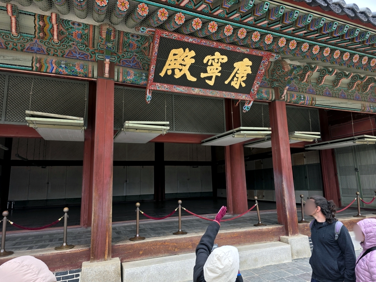 Gangnyeongjeon Hall the king's living quarters at Gyeongbokgung