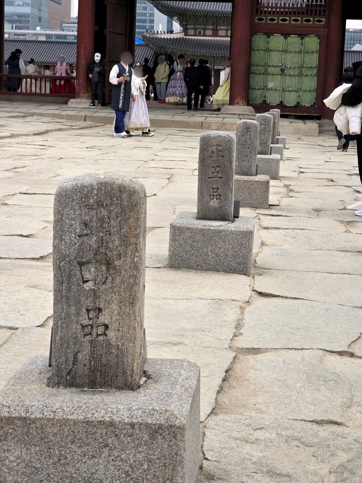 Pumgyeseok rank stones in front of Geunjeongjeon Hall