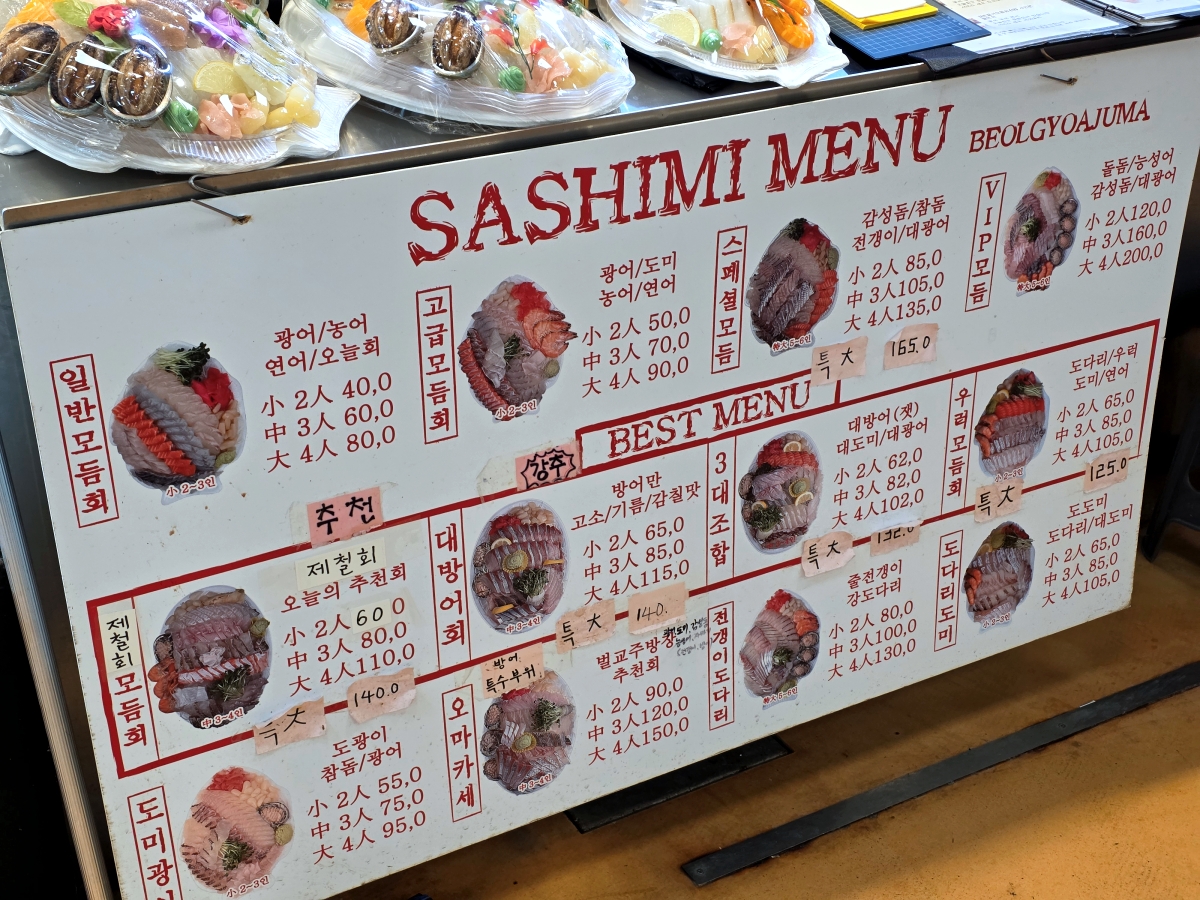 Sashimi set menu at Seoul fish market Noryangjin with prices by group size