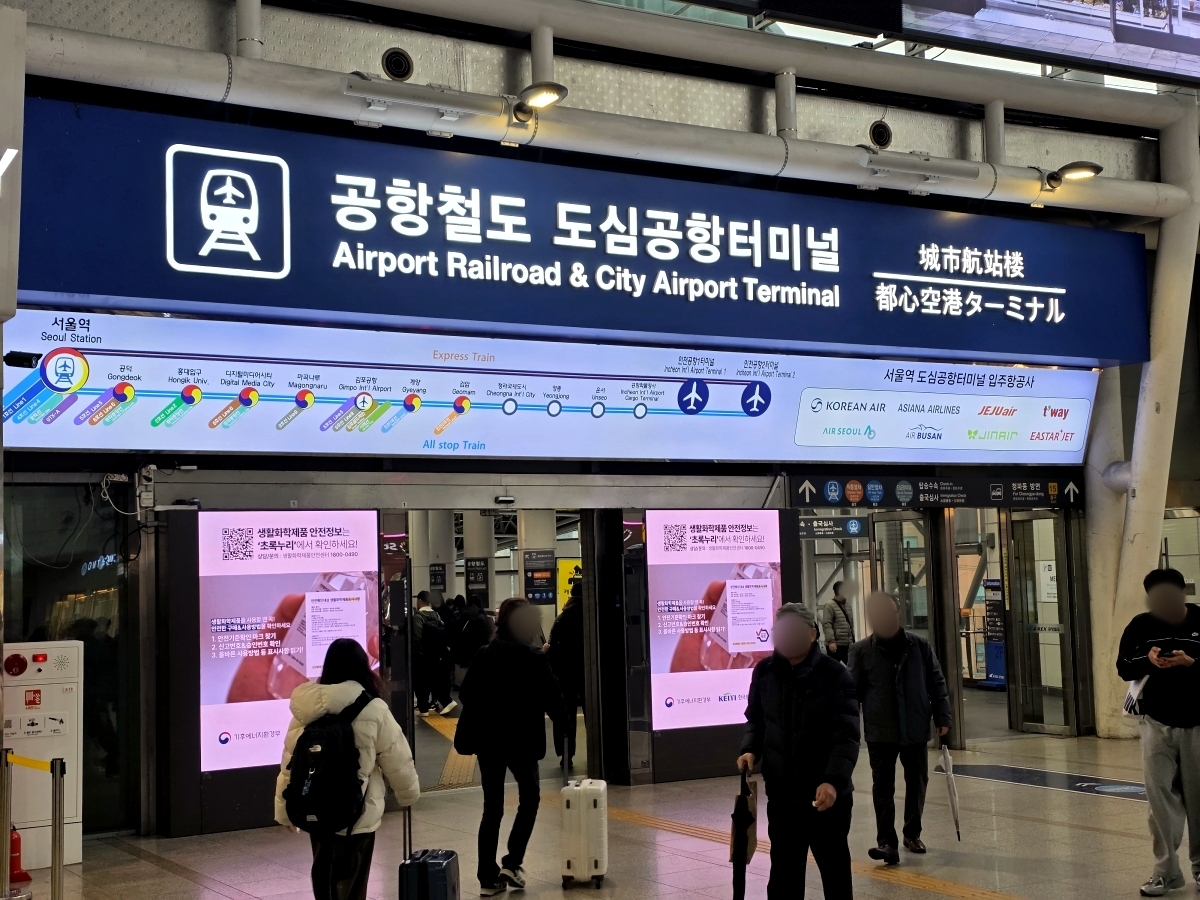 seoul station city airport terminal entrance