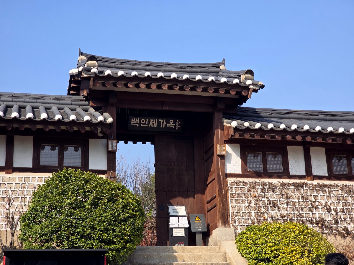 Baek In-je House in Bukchon Hanok Village Seoul
